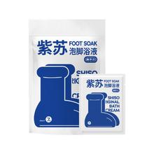 真不二 原浆浴膏 浓缩精华 7包/袋