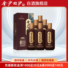 金沙 回沙酒回源 53%vol 酱香型白酒 500mL*6瓶