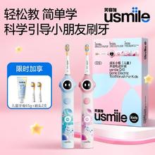 usmile 笑容加 儿童电动牙刷声波 Q4