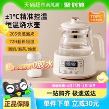 88VIP会员：小熊 恒温热水壶烧水壶智能恒温电水壶恒温壶家