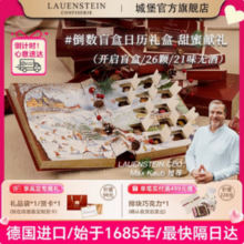 德国百年品牌，LAUENSTEIN 城堡 时光之书·夹心巧克力日历礼盒 26颗/325g