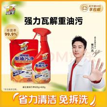 威王 油烟机清洗剂 重油污净厨房清洁剂 500g+420g