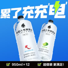 外星人 电解质水950ml*12瓶整箱大瓶装0糖0卡0脂运动含维生素电解质饮料 荔枝海盐口味
