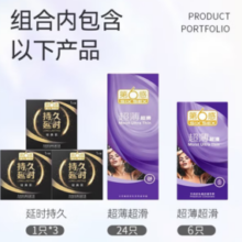 SIXSEX 第六感 超薄持久组合装 33只（超薄超滑*30+延时持久*3）