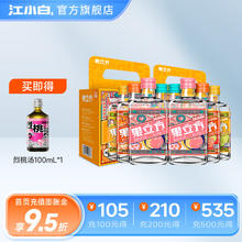 江小白 果立方果汁酒15-23度果汁酒 168ml*4瓶*2盒 168mL 8瓶