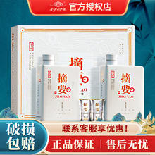 金沙 摘要 53度 500mL 2瓶 【礼遇礼盒装】