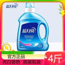百亿补贴：蓝月亮 2KG洗衣液亮白增艳熏衣草香留香持久家庭用机洗瓶装蓝瓶