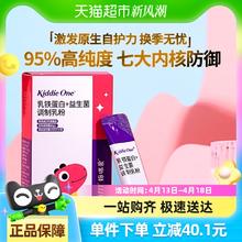 88VIP会员：妈咪爱 Ofmom 宝宝乳铁蛋白+益生菌 高免疫球蛋白 蛋白粉 30g