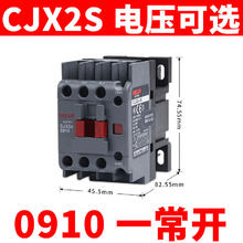 德力西 CJX2S 交流接触器 1210 220V