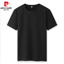 pierre cardin 皮尔·卡丹 皮尔卡丹230重磅精梳棉短袖t恤男夏季宽松透气圆领纯色打底衫百搭休闲男 黑色 XL