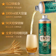 88VIP会员：雪花 啤酒全麦5号马口铁1L*6罐券后65.05元