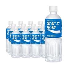 宝矿力水特 POCARI SWEAT 电解质水 500ml*12瓶