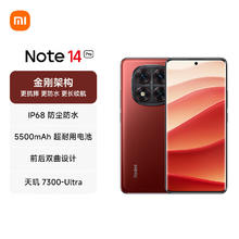 红米 Note 14 Pro 5G手机 12GB+256GB 好运红券后1149.21元
