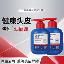 倾龄 洗发水二硫化硒去屑洗发水 300ml*2瓶