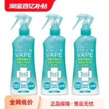 未来 儿童户外驱蚊喷雾200ml *3瓶柑橘￥49.22 1.4折 比上一次爆料降低 ￥5.83