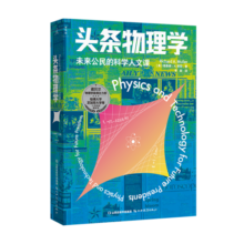 头条物理学（京东专享磁力书签）