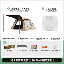 国家补贴：Westfield outdoor 我飞 拾光-黑胶超大号快撑帐篷