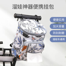 婧麒（JOYNCLEON）妈咪包大容量多功能新款母婴包妈妈包母婴外出轻便挂车包 丛林乐园(升级拉窗款) 21*19CM