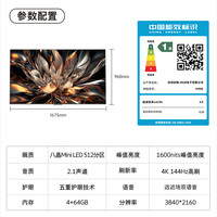 酷开 创维电视K6 75英寸 Mini LED 512分区 4K 144Hz高刷4+64GB 性价比神机！