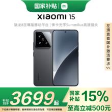 小米 Xiaomi 15 新款5G手机 黑色 16+512GB 全网通 官方标配