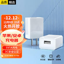 科沃 KOVOL 5V/1A苹果充电头 USB充电器适用于iPhone15华为小米荣耀OPPO安卓手机手表手环耳机通用电源适配器