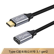 石加 Type-c3.1数据线 16芯 Gen2音视频 4k60HZ投屏延长数据线 1米