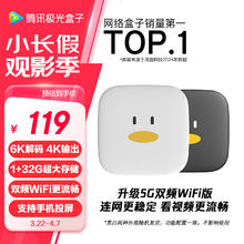 腾讯极光 盒子3C