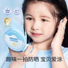 海龟爸爸 儿童防晒气垫15g +替换芯15g