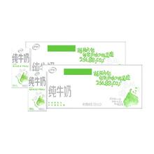 伊利 纯牛奶200ml*24盒*2箱