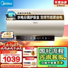 美的 F60-33JE6Pro 储水式电热水器 60升
