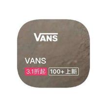促销活动：唯品会 万斯VANS 全产品线特惠