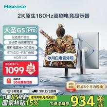海信 Hisense 27G5K-Pro 27英寸 IPS FreeSync 大圣显示器