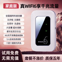 随身wifi 2025新款 移动无线网络宽带 全国通用流量 高速wi-fi6便携式上网卡