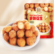 【任选10件】燃小焙坚果炒货10件
