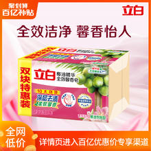立白 馨香洗衣皂 清香肥皂 200g*2