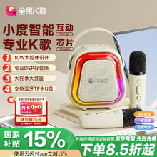 全民K歌 便携式炫彩 蓝牙音箱