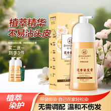 植华士 花香染发剂植物纯染发膏在家可染盖白发品牌直供 树莓红色300ML