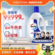 88VIP会员：威露士 衣物消毒液 1.6L 原味