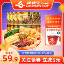 螺状元柳州正宗螺蛳粉袋装螺狮粉方便面速食广西特产螺丝粉300g*6