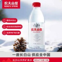 农夫山泉 长白山天然矿泉水 380ml*15瓶*2箱