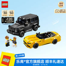 乐高 LEGO 超级赛车系列 76924 Mercedes-AMG G 63 与 Mercedes-AMG SL 63