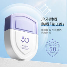 SIAYZU 拍二防晒霜清爽男女脸部防紫外线学生SPF50+隔离防晒二合一