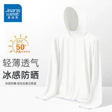 真维斯 upf50+轻薄防晒衣