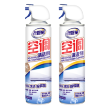 老管家 空调清洗剂家用挂机柜机免拆洗空调清洁剂500ml*2