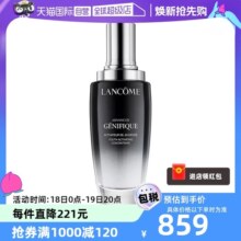 【自营】Lancome/兰蔻小黑瓶精华修护敏感泛红淡纹抗老化115ml