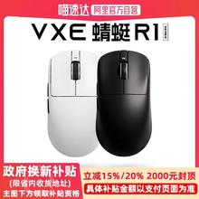 VXE 数码 蜻蜓R1鼠标游戏电竞PAW3395无孔轻量化无线鼠标