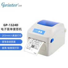佳博 (Gprinter) GP-1324D 热敏标签打印机 电脑USB版 跨境快递面单不干胶服装零售仓储物流条码机