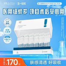 绽妍 透明质酸修护生物敷料次抛精华 1.5ml*30支￥125.95