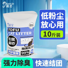 概率券：京喜 猫砂豆腐砂除臭结团防臭实惠大包白茶混合猫砂速结团多款猫咪用品 经典原味*豆腐猫砂