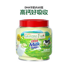 88VIP会员：GRANDPA'S 爷爷的农场DHA高钙牛初乳奶棒儿童奶片溶豆牛乳棒鳕鱼肠60g15.9元